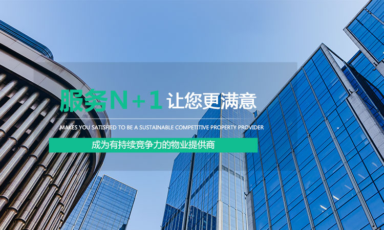 遼寧金安物業有限公司